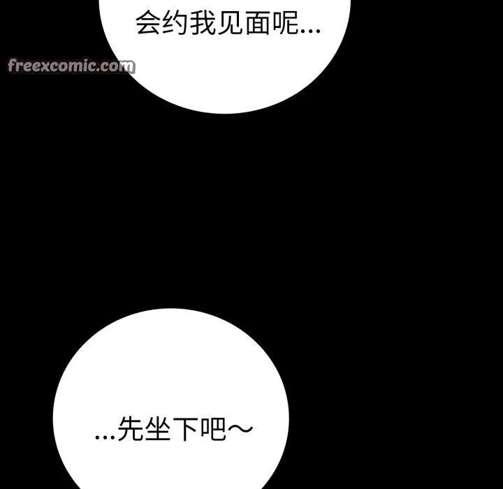 背叛的开始第55話
