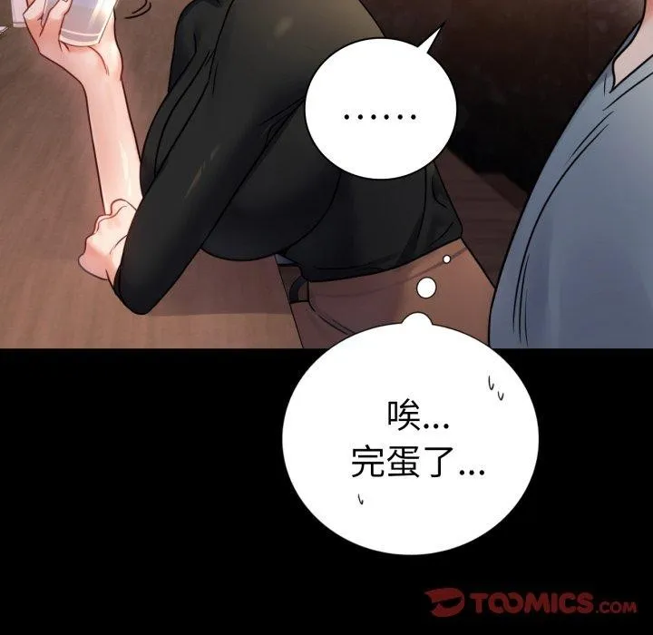 背叛的开始-第55話 - 图片 39