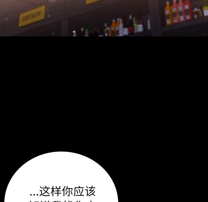 背叛的开始第55話