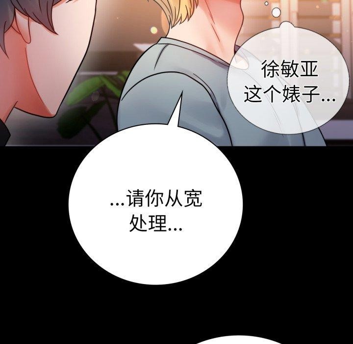 背叛的开始第55話