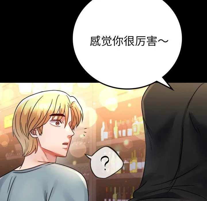 背叛的开始-第55話 - 图片 49