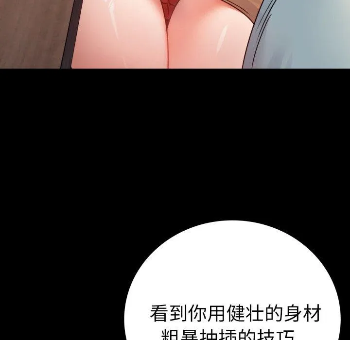 背叛的开始-第55話 - 图片 53