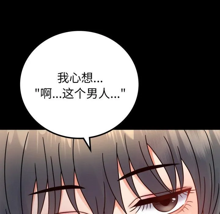 背叛的开始-第55話 - 图片 56
