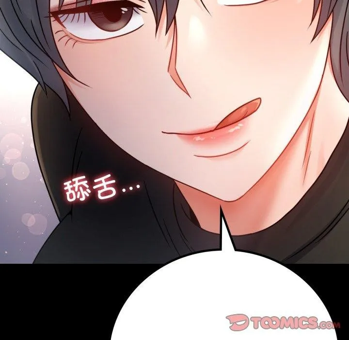 背叛的开始第55話