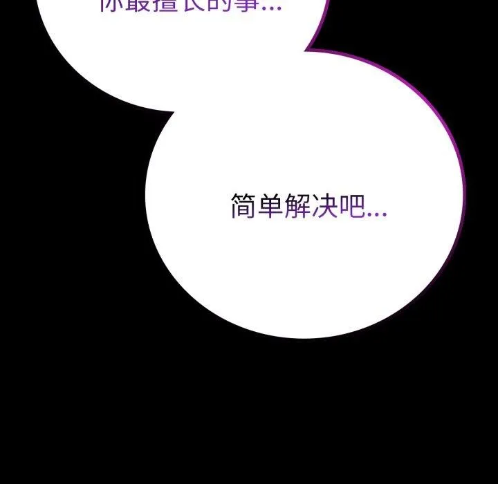 背叛的开始第55話
