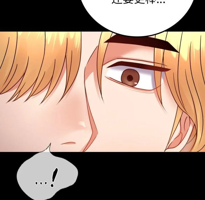 背叛的开始第55話