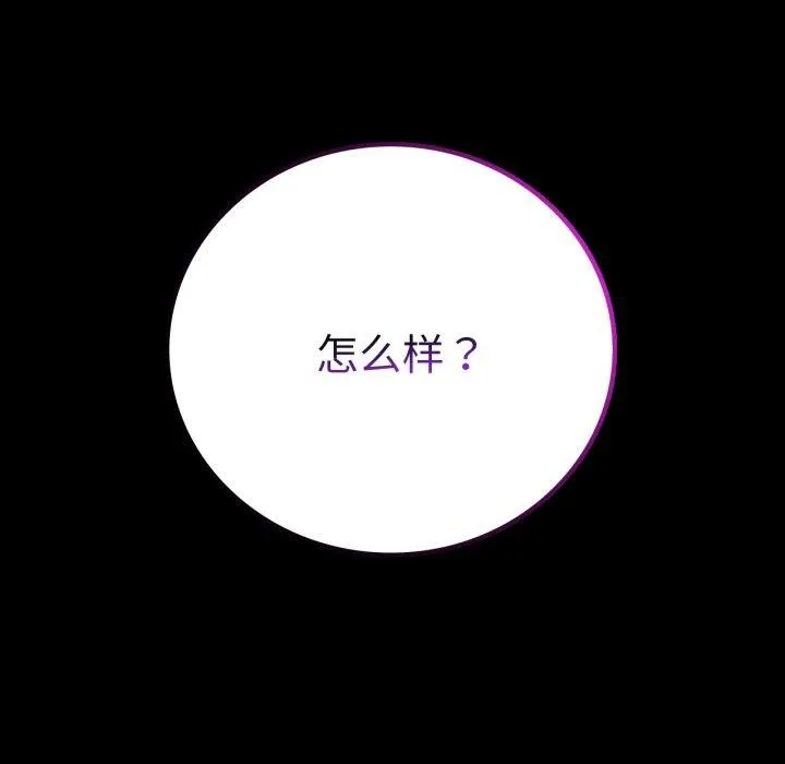 背叛的开始-第55話 - 图片 61