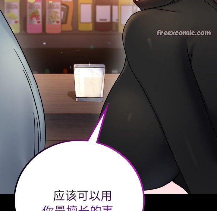 背叛的开始第55話