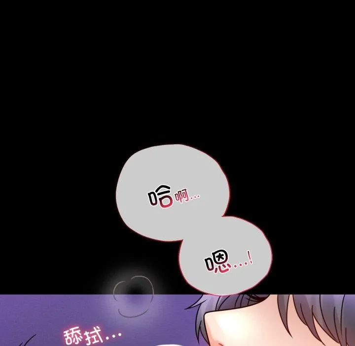 背叛的开始-第55話 - 图片 68
