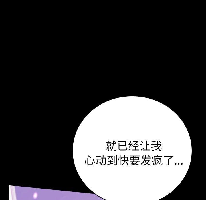 背叛的开始第55話