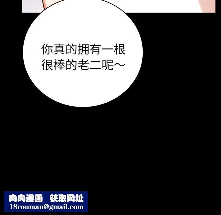 背叛的开始-第55話 - 图片 82