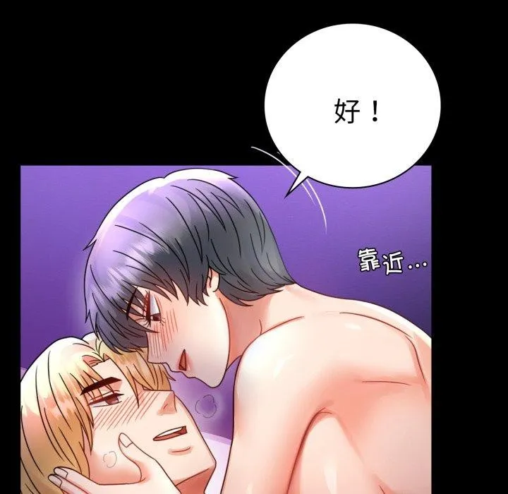 背叛的开始第55話