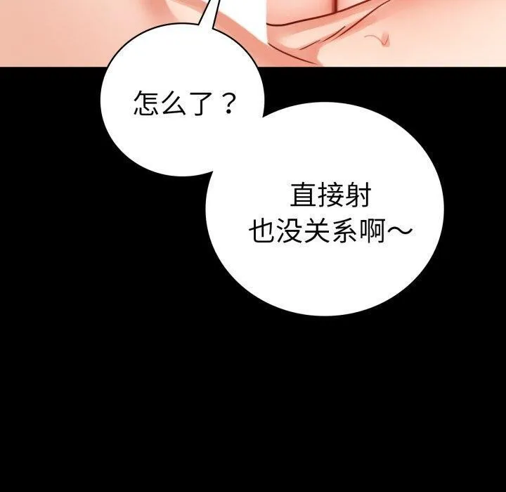 背叛的开始-第55話 - 图片 90