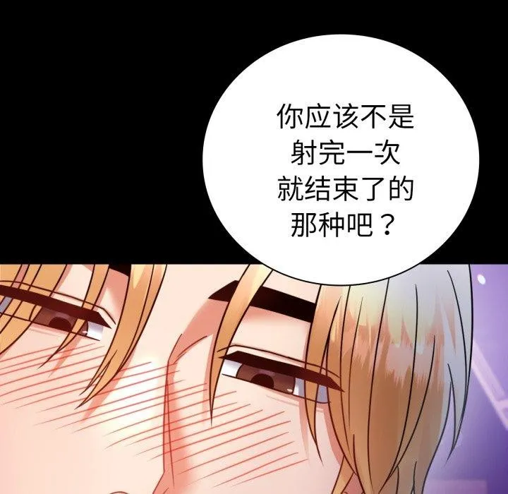 背叛的开始-第55話 - 图片 91