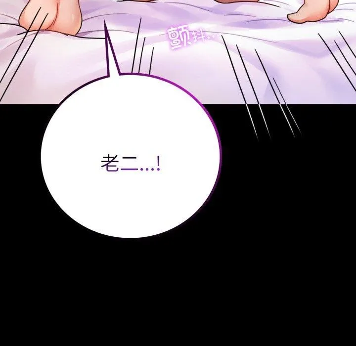 背叛的开始-第55話 - 图片 116
