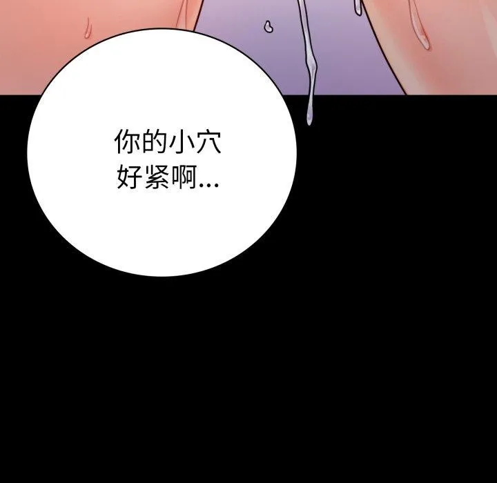 背叛的开始第55話