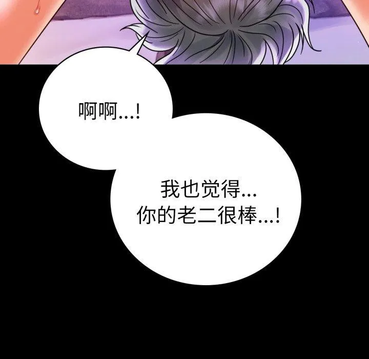 背叛的开始-第55話 - 图片 131