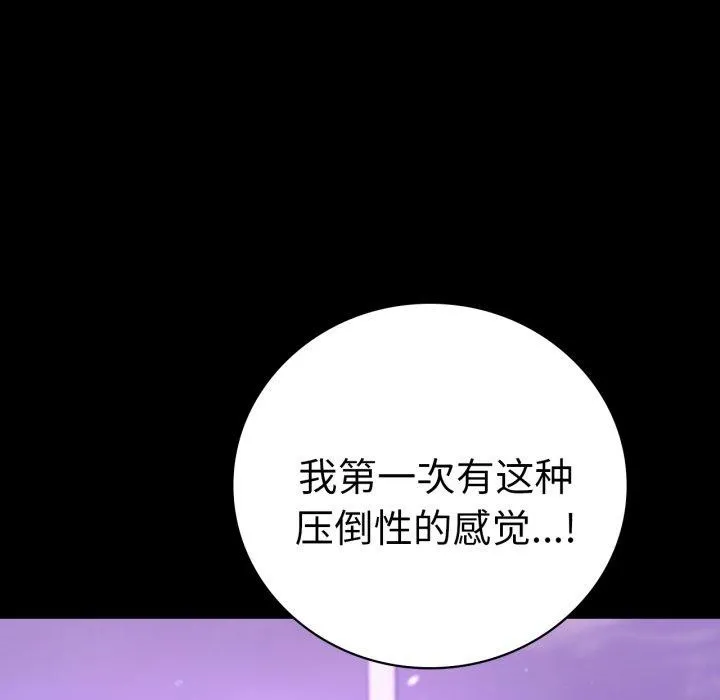 背叛的开始-第55話 - 图片 132