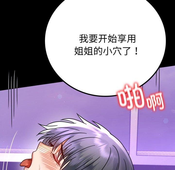 背叛的开始第55話