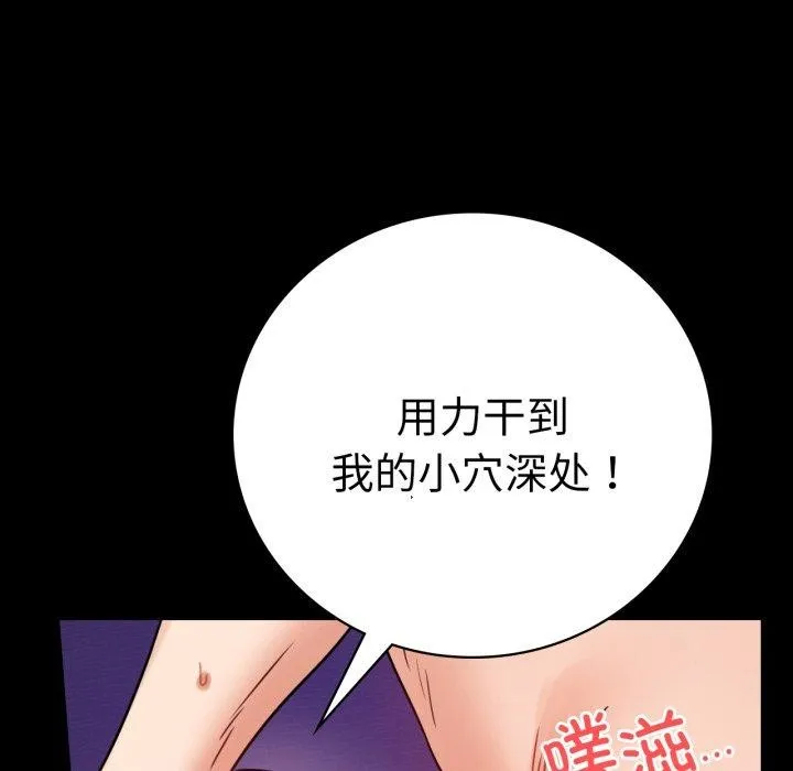 背叛的开始第55話