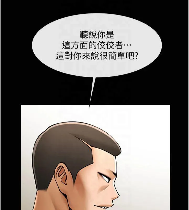 炸裂吧!巨棒第61話-送給安達的肉便器&hearts;