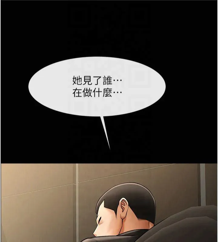 炸裂吧!巨棒-第61話-送給安達的肉便器♥ - 图片 7