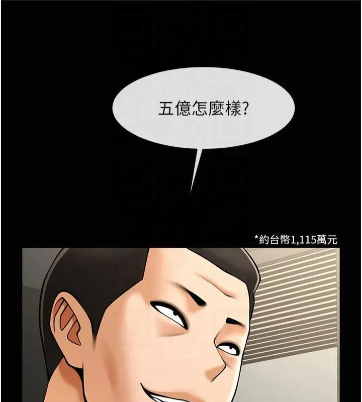 炸裂吧!巨棒-第61話-送給安達的肉便器♥ - 图片 13