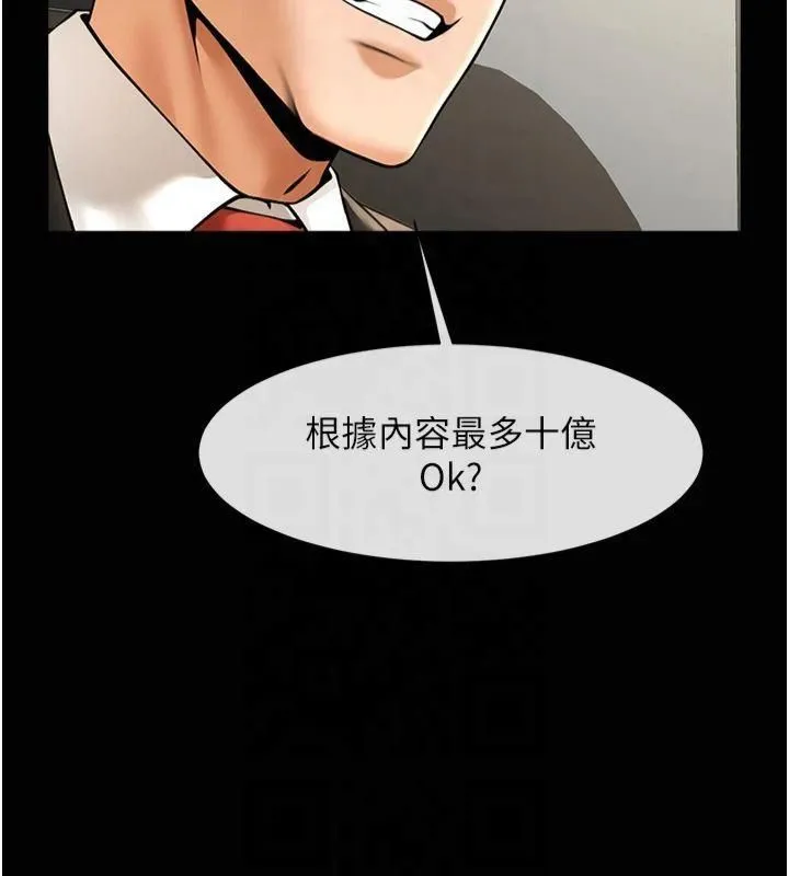炸裂吧!巨棒第61話-送給安達的肉便器&hearts;