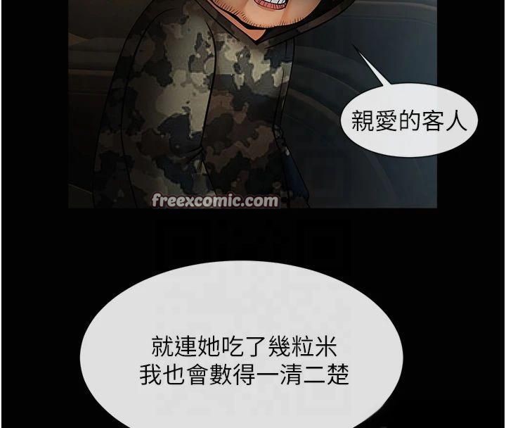 炸裂吧!巨棒第61話-送給安達的肉便器♥