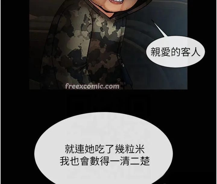 炸裂吧!巨棒-第61話-送給安達的肉便器♥ - 图片 16