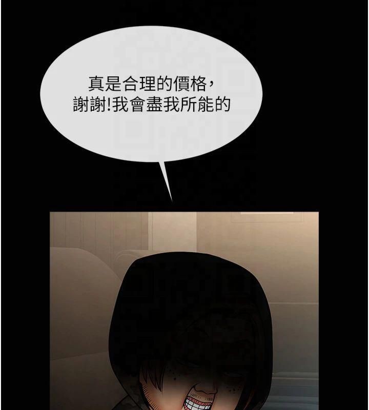 炸裂吧!巨棒第61話-送給安達的肉便器♥