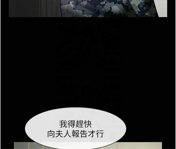 炸裂吧!巨棒-第61話-送給安達的肉便器♥ - 图片 25
