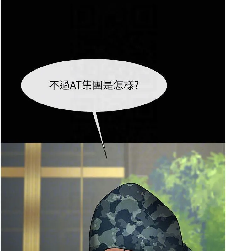 炸裂吧!巨棒-第61話-送給安達的肉便器♥ - 图片 29