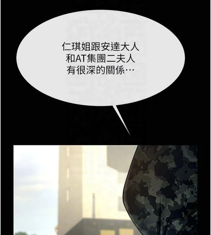 炸裂吧!巨棒第61話-送給安達的肉便器&hearts;