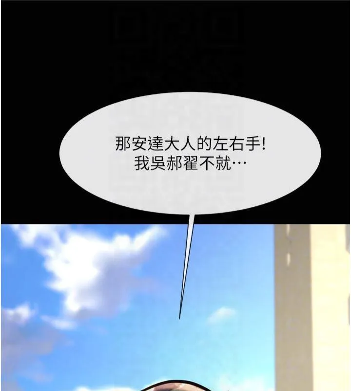 炸裂吧!巨棒-第61話-送給安達的肉便器♥ - 图片 42
