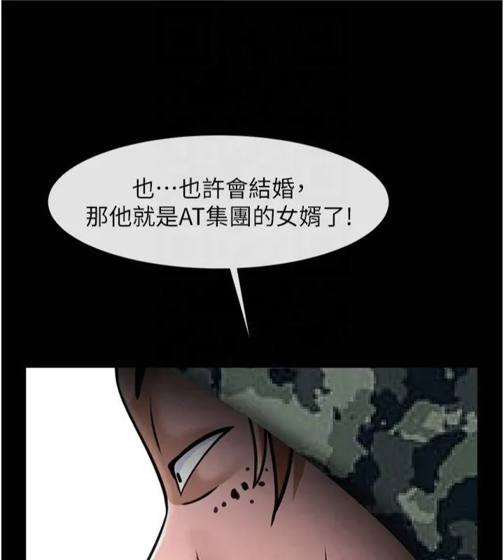 炸裂吧!巨棒-第61話-送給安達的肉便器♥ - 图片 36