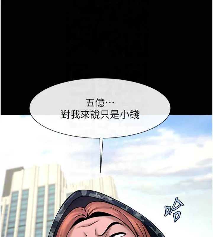 炸裂吧!巨棒-第61話-送給安達的肉便器♥ - 图片 44