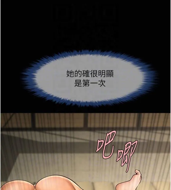 炸裂吧!巨棒-第61話-送給安達的肉便器♥ - 图片 55