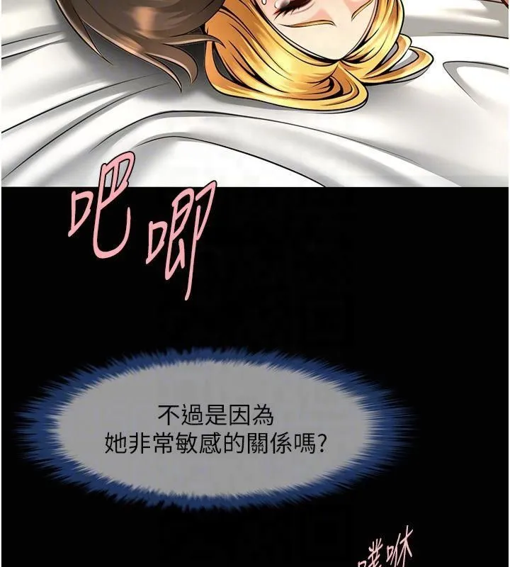 炸裂吧!巨棒-第61話-送給安達的肉便器♥ - 图片 57