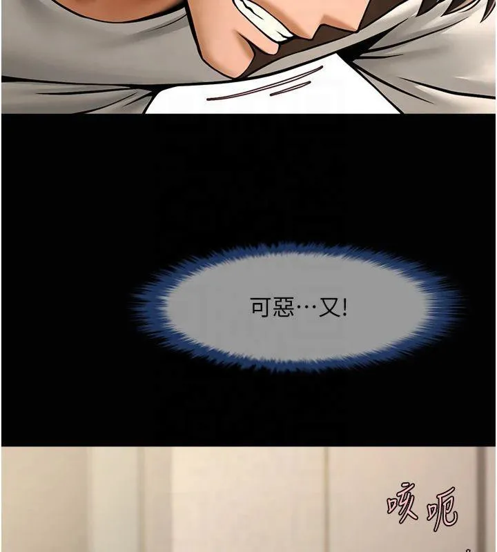 炸裂吧!巨棒-第61話-送給安達的肉便器♥ - 图片 63