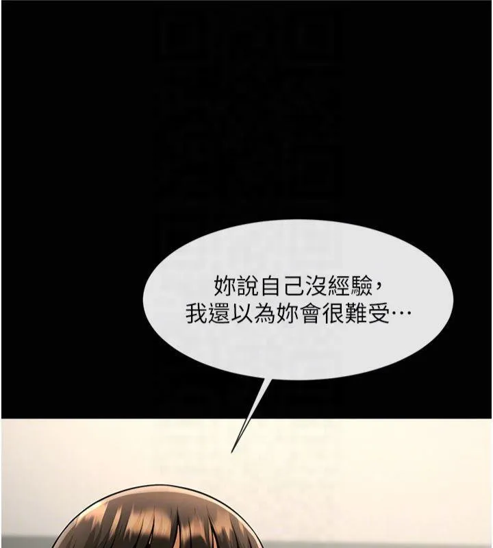 炸裂吧!巨棒-第61話-送給安達的肉便器♥ - 图片 74