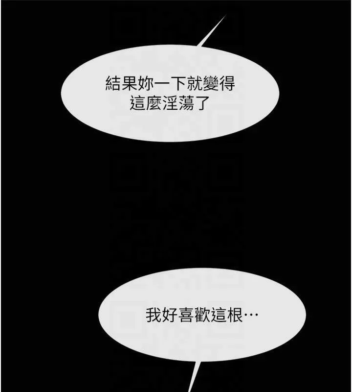 炸裂吧!巨棒-第61話-送給安達的肉便器♥ - 图片 78