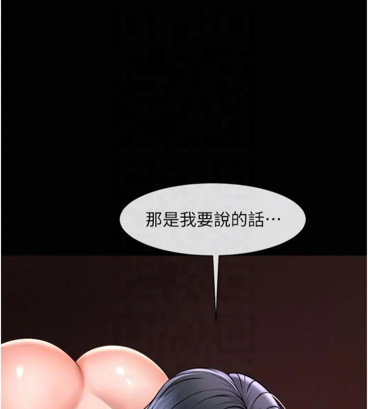 炸裂吧!巨棒-第61話-送給安達的肉便器♥ - 图片 103