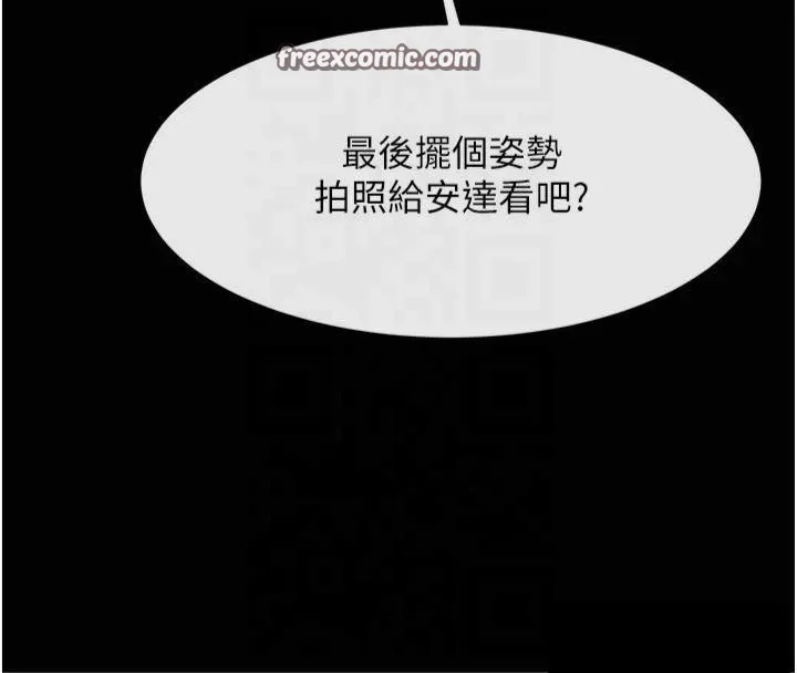 炸裂吧!巨棒第61話-送給安達的肉便器&hearts;
