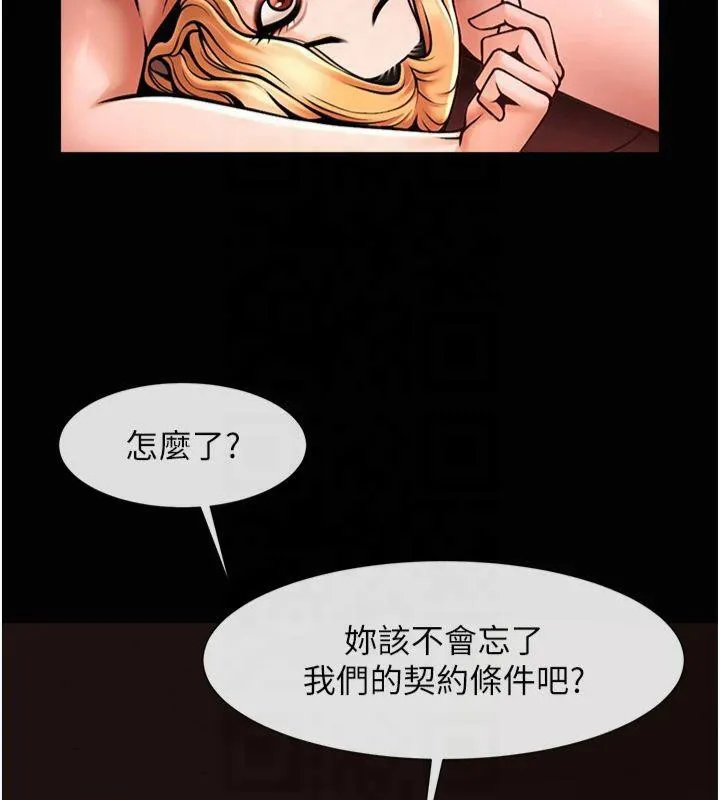 炸裂吧!巨棒-第61話-送給安達的肉便器♥ - 图片 116