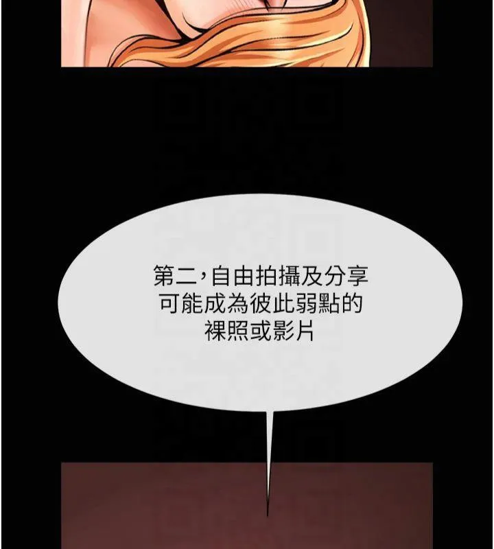 炸裂吧!巨棒-第61話-送給安達的肉便器♥ - 图片 123