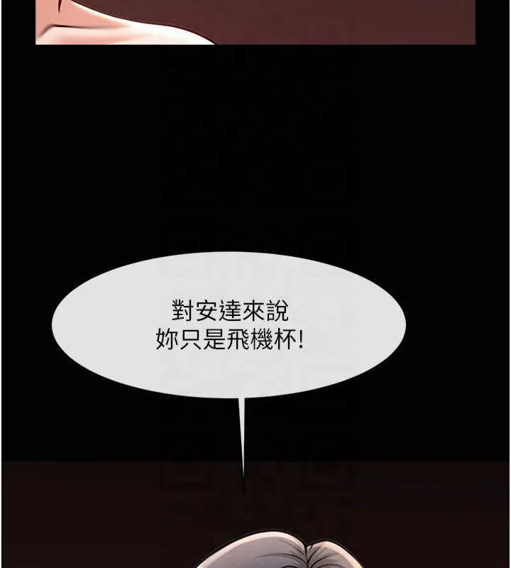 炸裂吧!巨棒-第61話-送給安達的肉便器♥ - 图片 132