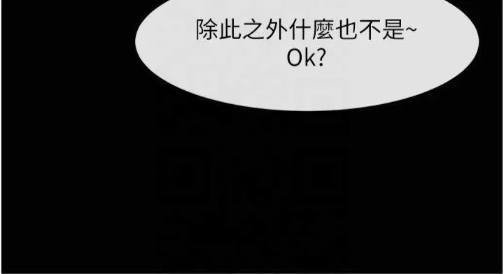 炸裂吧!巨棒-第61話-送給安達的肉便器♥ - 图片 134