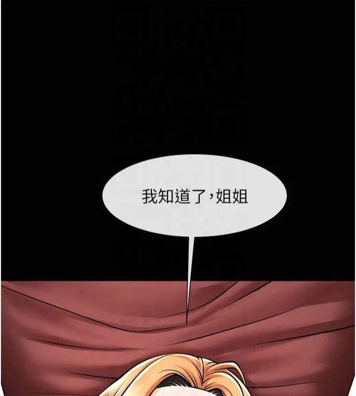 炸裂吧!巨棒-第61話-送給安達的肉便器♥ - 图片 135