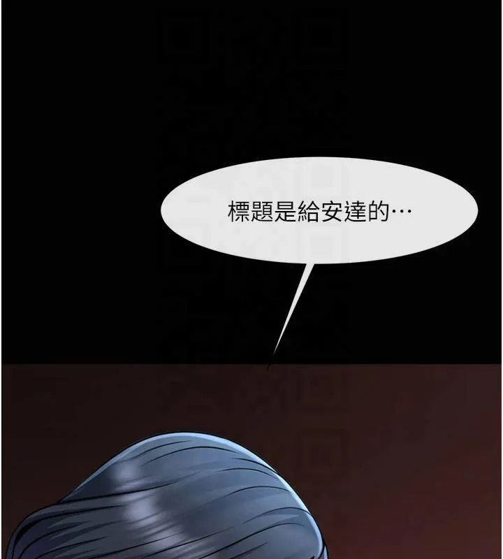 炸裂吧!巨棒-第61話-送給安達的肉便器♥ - 图片 142